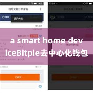 a smart home deviceBitpie去中心化钱包